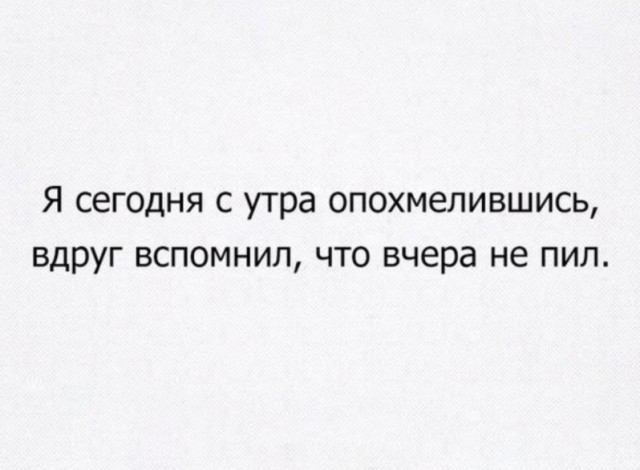 Пятничный алко-марафон