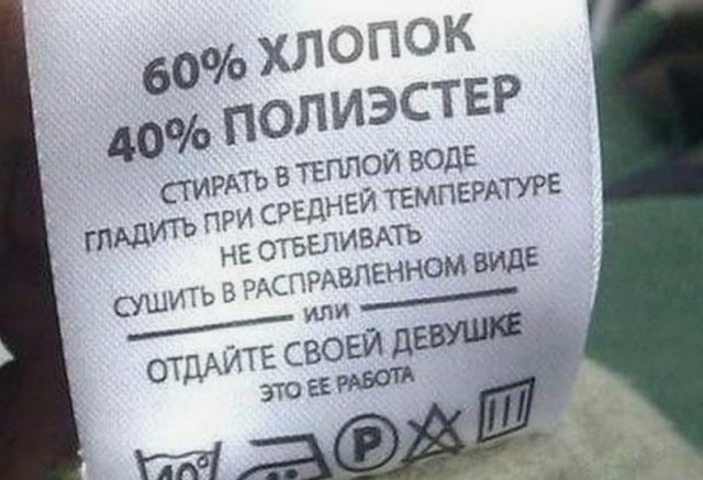 Отдайте это своей любимой женщине, она всё знает