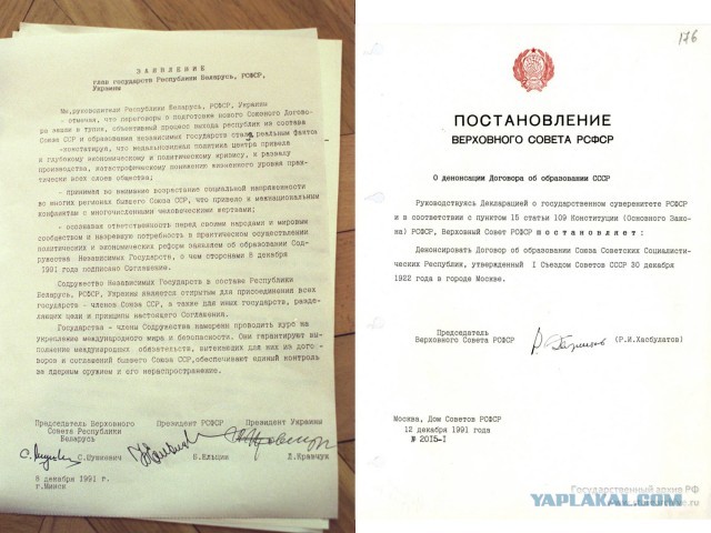 8 декабря 1991 года