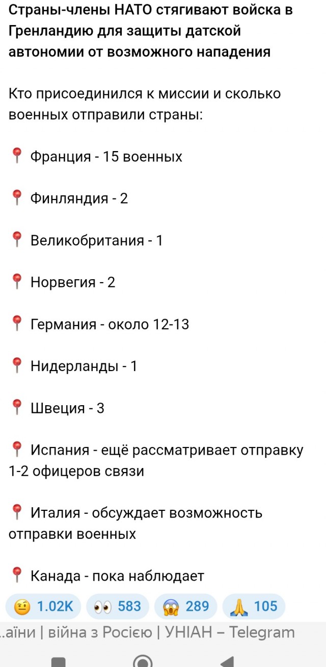 Проблему Гренландии решит Эстония