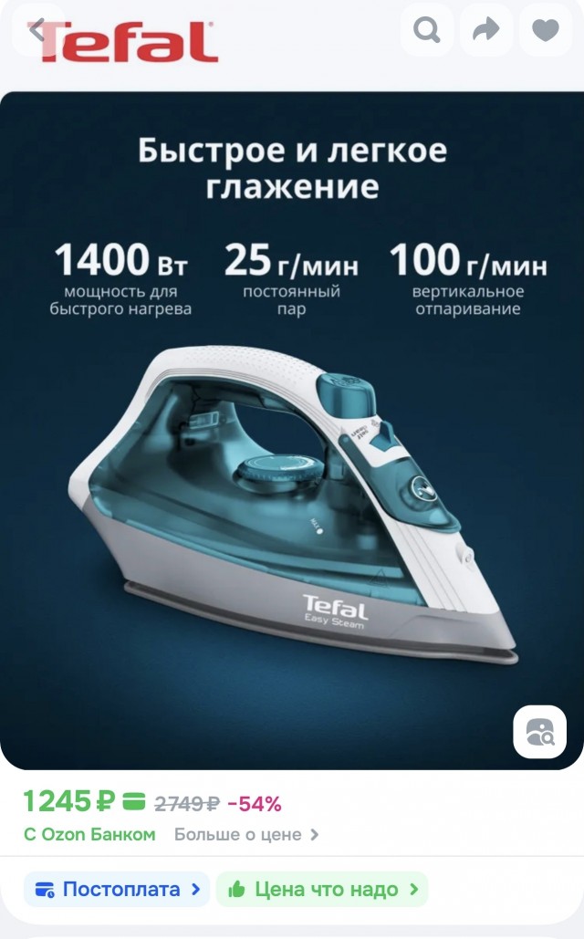 Когда сломался утюг, но для тебя это не проблема