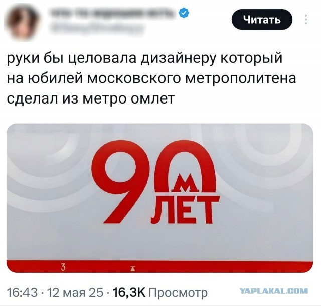 «50 лет дна»