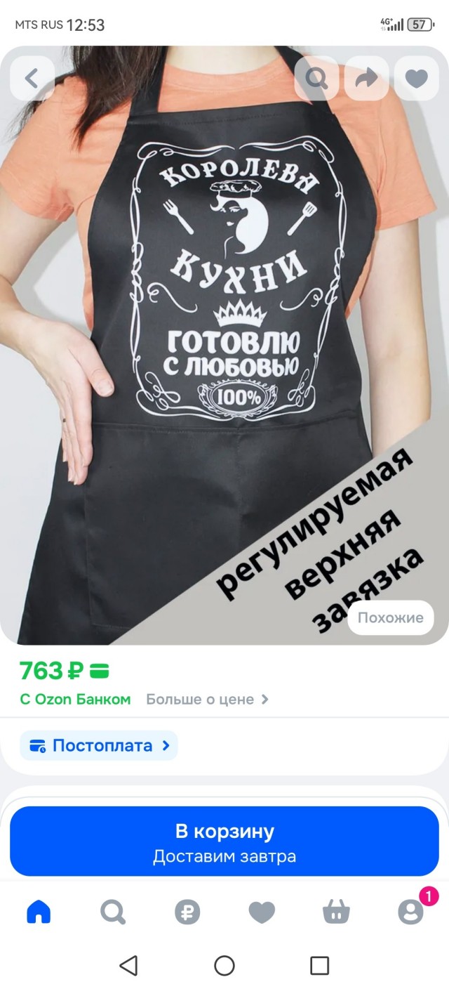 Названы самые неудачные подарки на 8 Марта