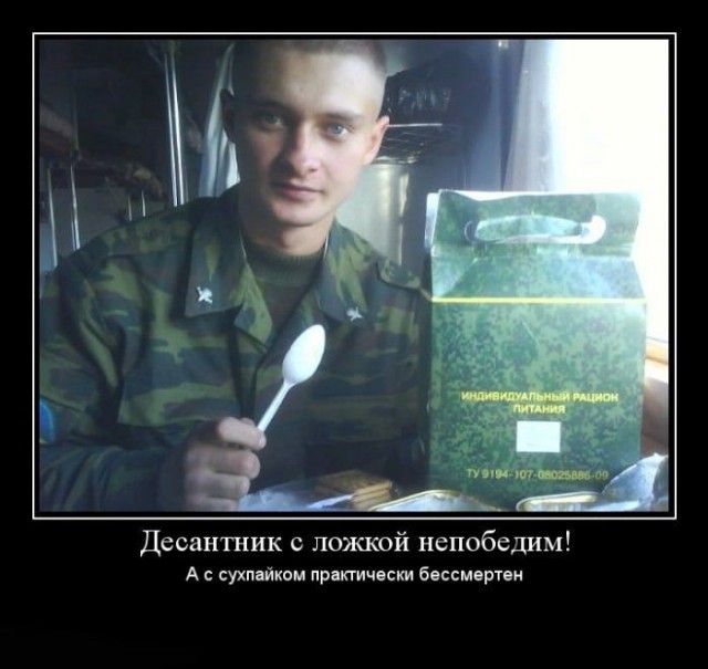 Сухой паёк солдата удачи из восьмидесятых