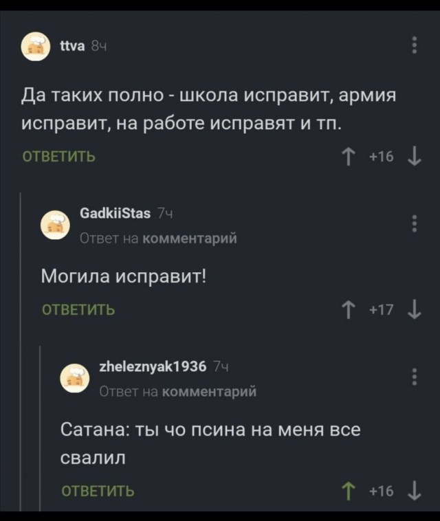Картинки для деградации 166 (разной степени свежести)