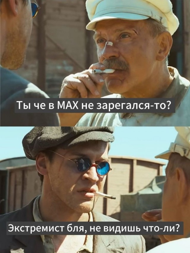 Про взлом MAX, пошагово