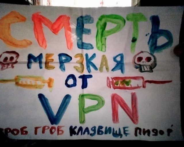 Использование VPN может скомпрометировать личную информацию и платежные данные