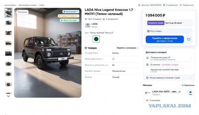 В Азербайджане «Нива» стоит около 600 000 рублей — почти в 3 раза дешевле, чем в России