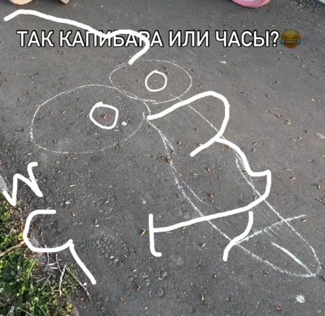 Это вообще ножницы