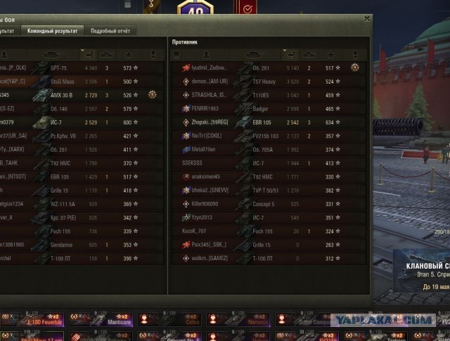Wargaming 63