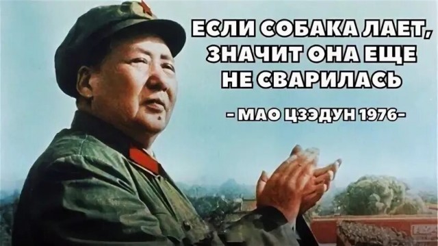 Кормовой треш
