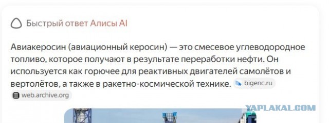 Россия в четыре раза увеличила закупки белорусского авиакеросина