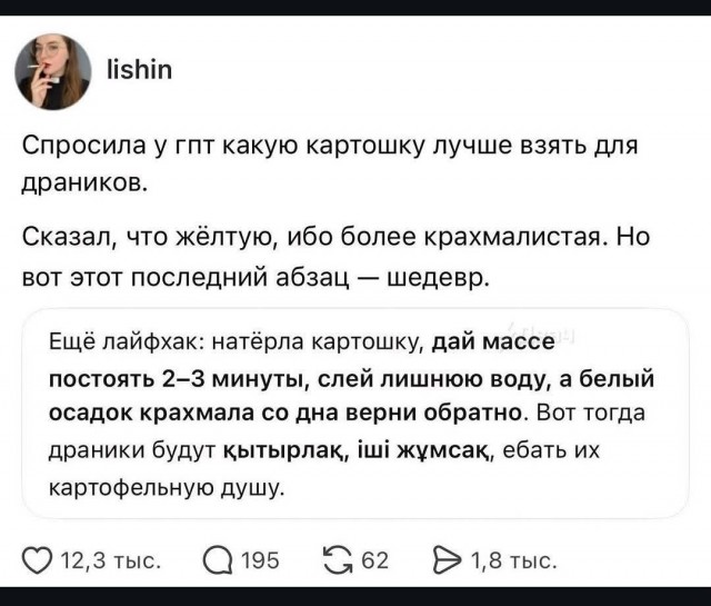 Потная гамсахурдия №7