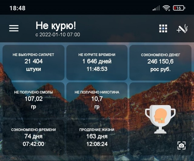 Мое достижение