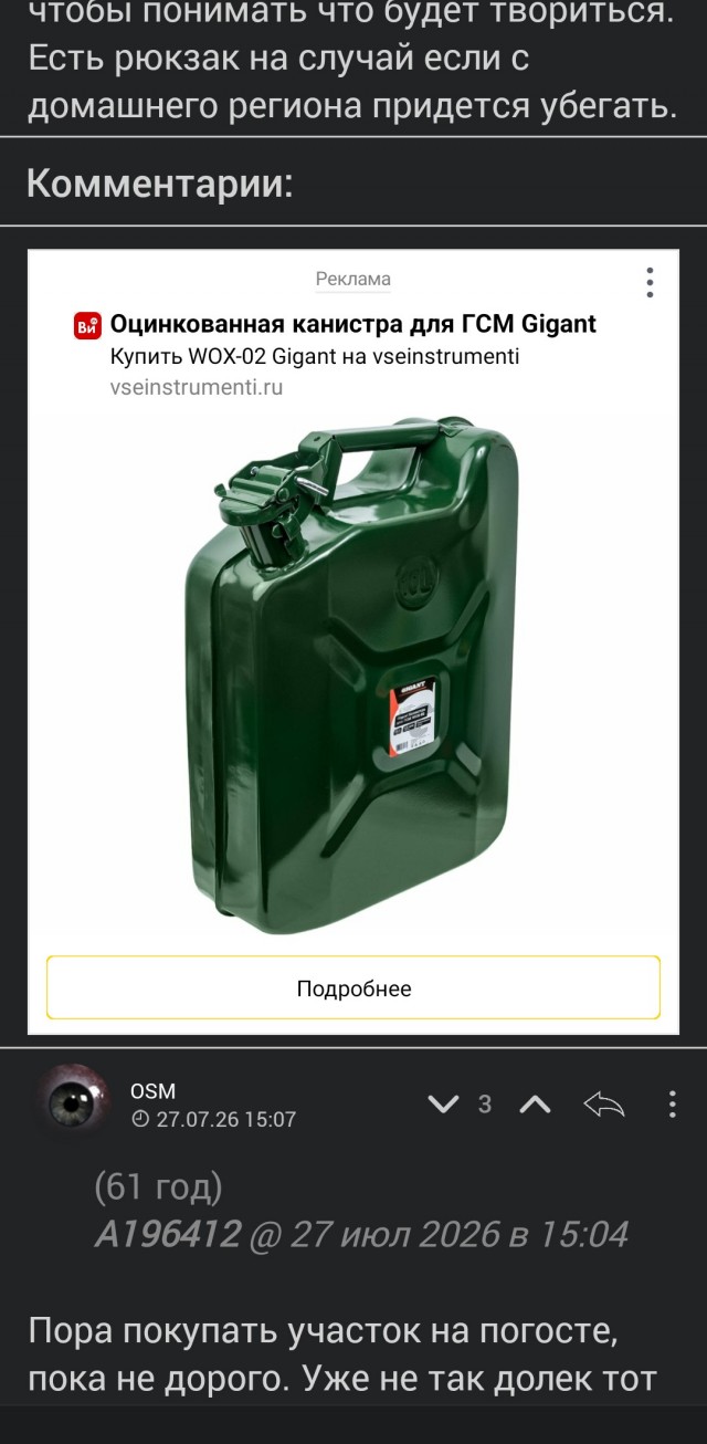 Будет коллапс или просто повышение цен раза в два? Кто как готовится?