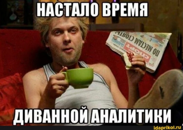 Пост- фиксация предсказания 2028