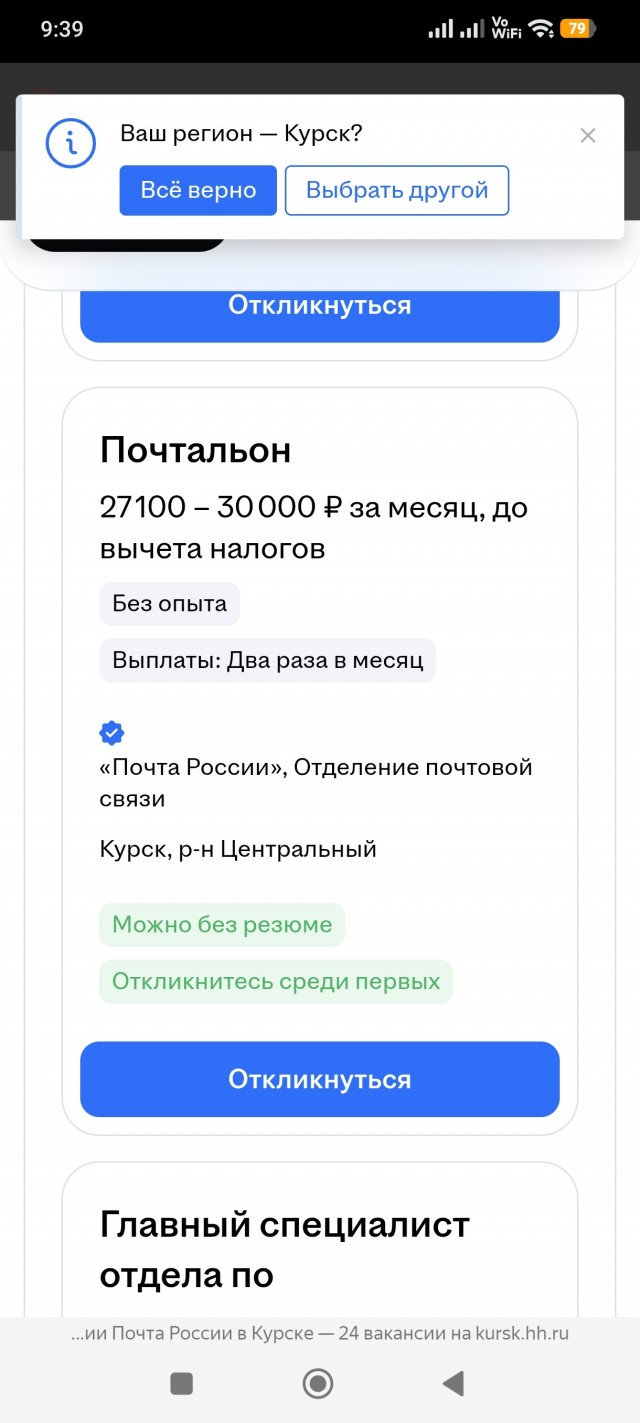 Медведев: При поддержке «Единой России» обновят более 17 тысяч отделений почты