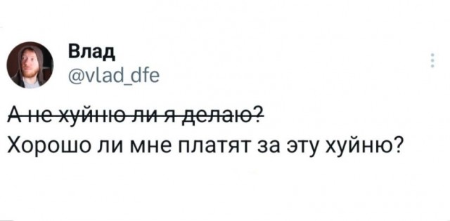 Картинки из Хвиттера
