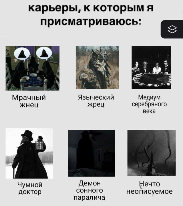 Психомемы-17