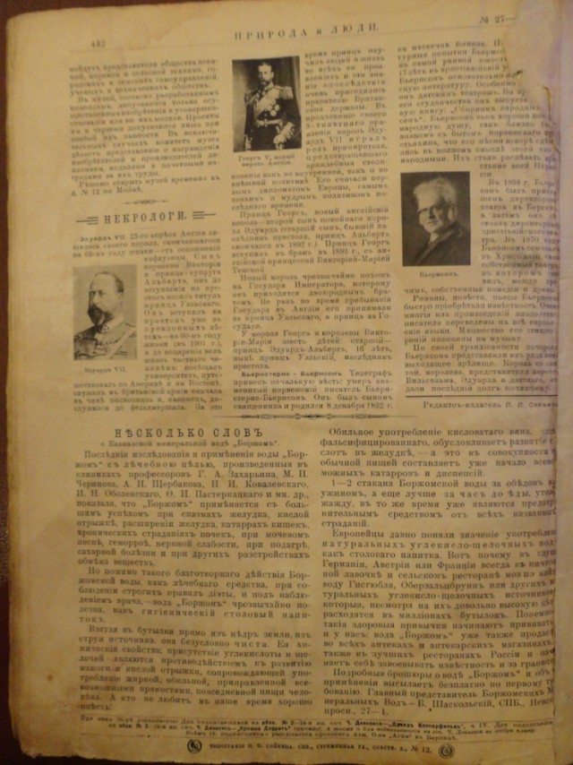 Ветхое живое время...