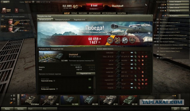 Wargaming 8