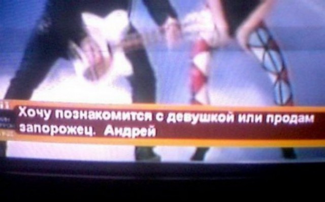 Это можно увидеть на TV.
