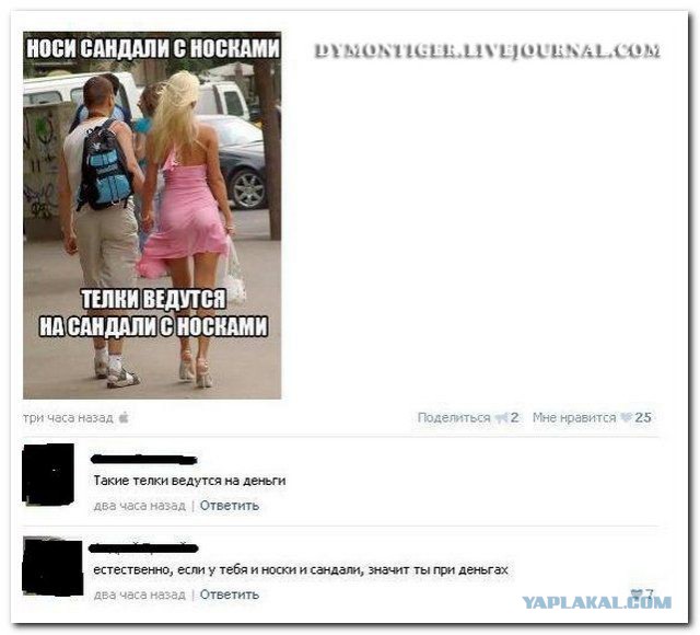 Комменты из соцсетей