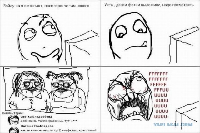 Опять "Они"