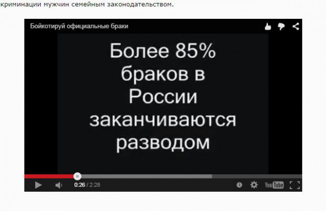 Бойкотируй официальный брак