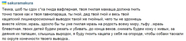 Школа лжи: в учебник по истории Украины