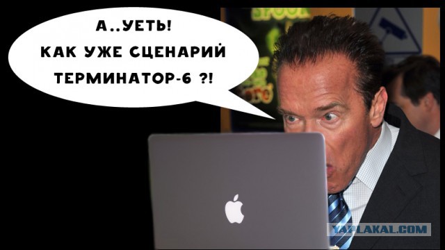 Терминатор 5 - Генезис.