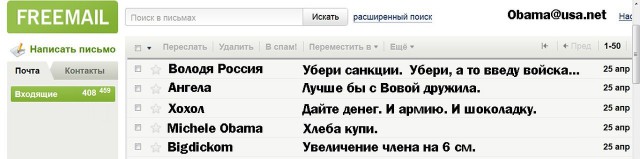Министр обороны США: Пентагон взломан российскими