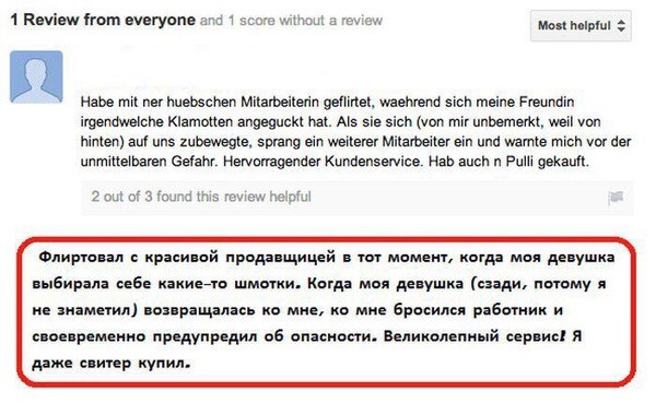 Немецкий сервис. Внезапная угроза