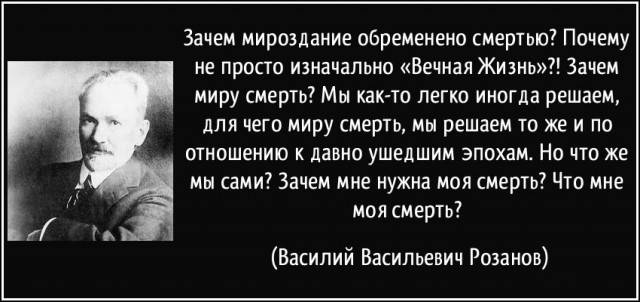 А вы хотели бы жить вечно?