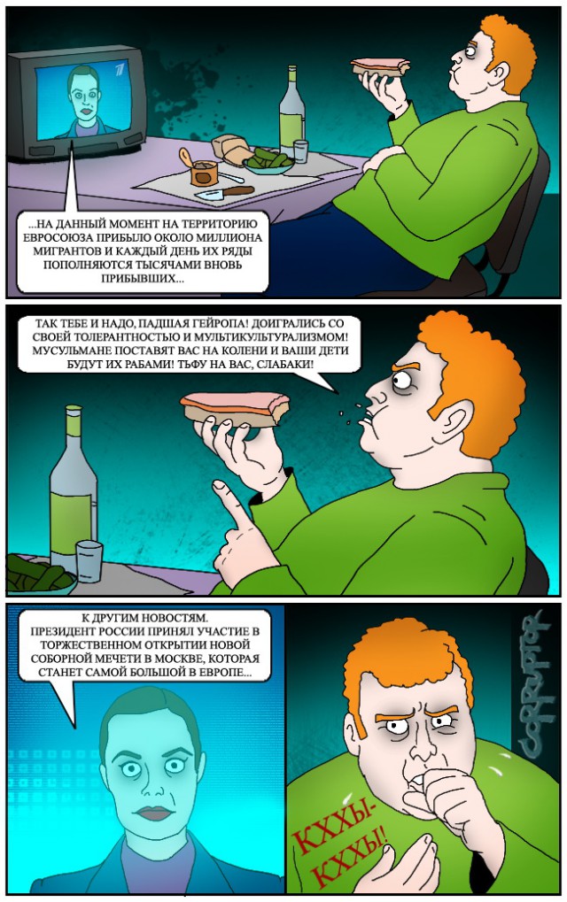 Толерантность