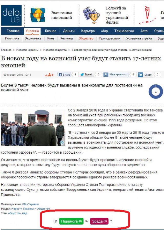 "Декоммунизация" по украински