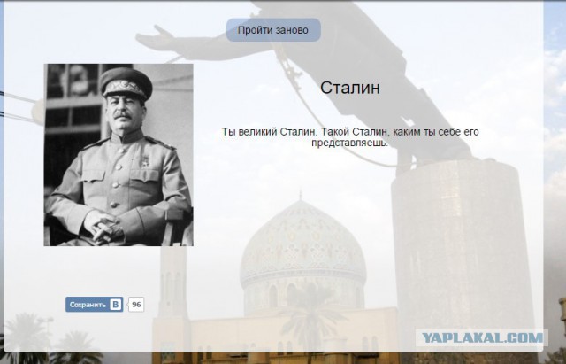 Тест на диктатора