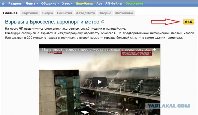 Взрывы в Брюсселе: аэропорт и метро