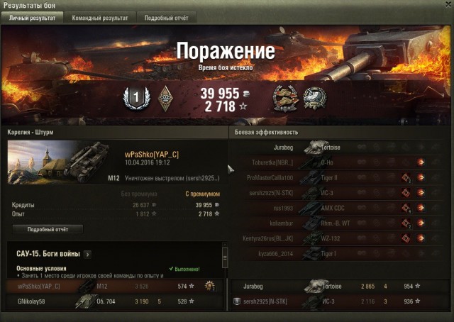 Wargaming 34