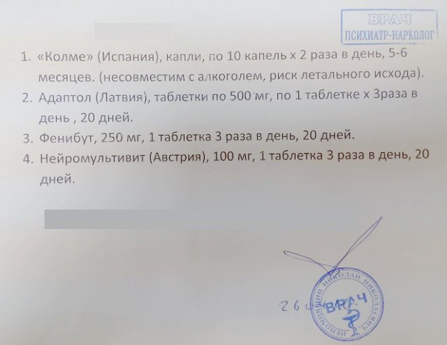 Рецепт от нарколога, тем кто решил завязать с понедельника.