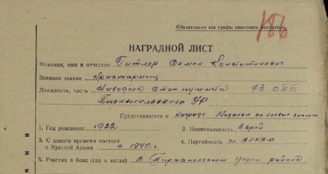 Евреи в Красной Армии в годы ВОВ