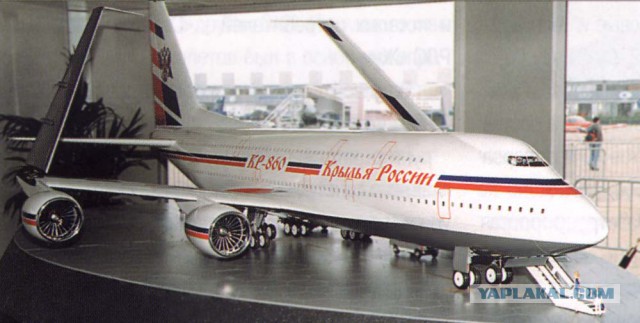 Дальнемагистральный самолет КР-860