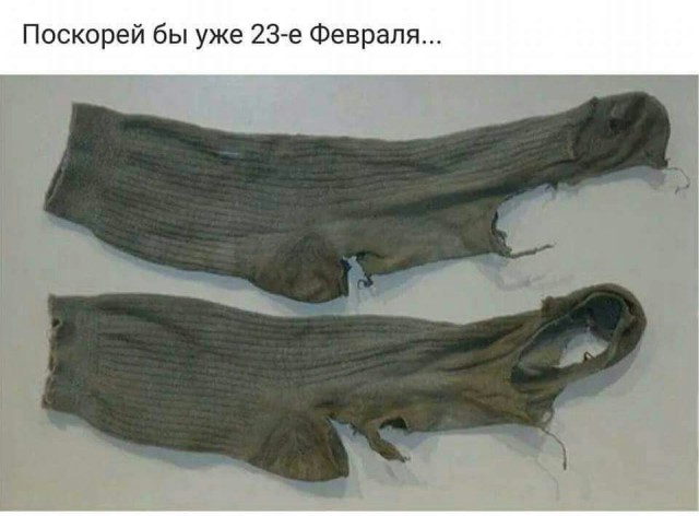 Будьте осторожны мужики!