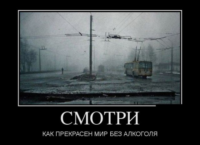 Старые добрые демотиваторы