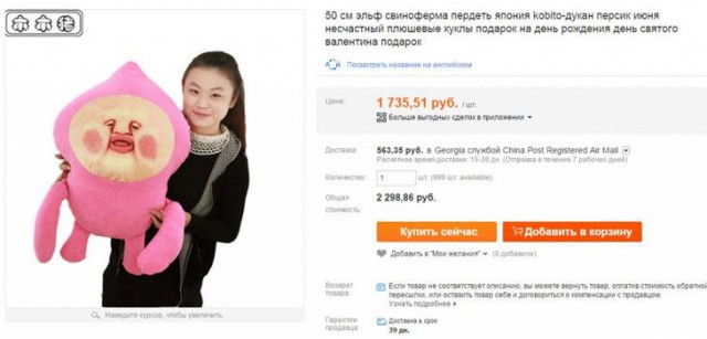 Сковородок подлинник, или новые ляпы китайских производителей