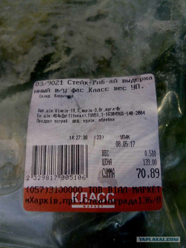 Хохлы в России. Часть 1. Стейк