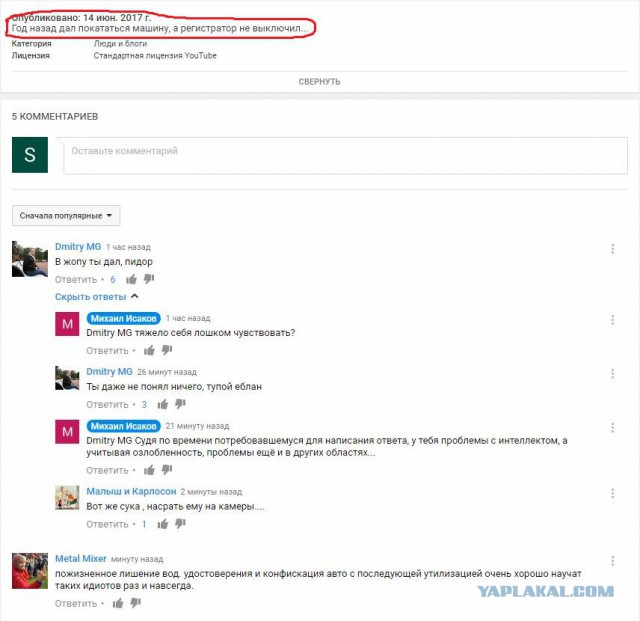Очередной потенциальный убийца-летун на дорогах Подмосковья