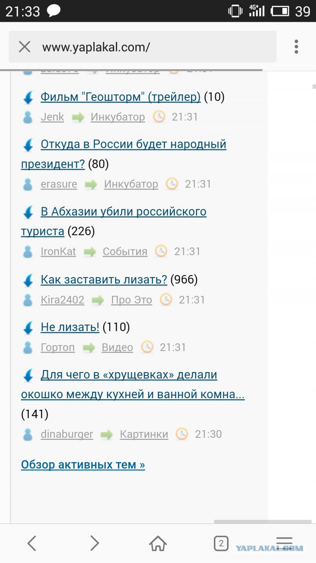 Не лизать!