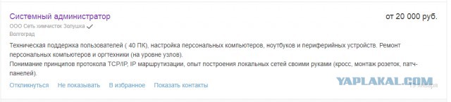 Админы совсем обнаглели