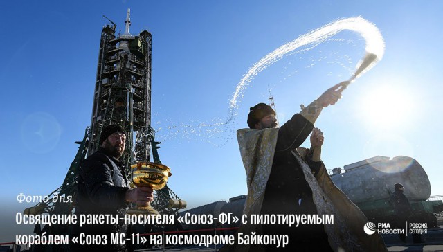 Союз МС-11. Прямая трансляция.